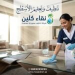 أسرار تنظيف وتعقيم الأسطح للحصول على منزل نظيف ومرتب