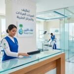 تنظيف العيادات والمراكز الطبية | خطوات مهمة لبيئة صحية ونظيفة